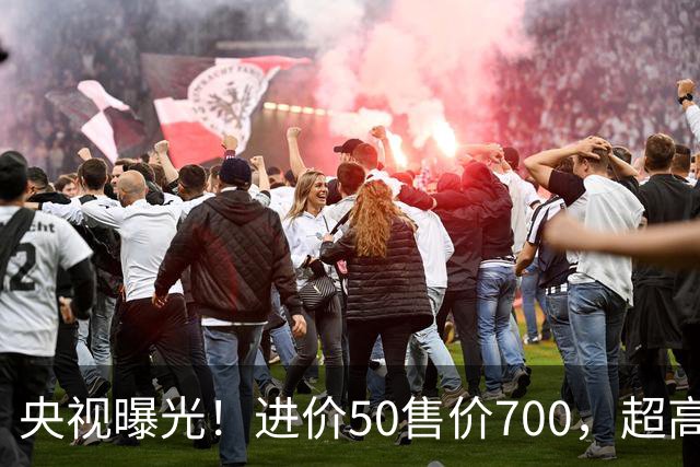 央视曝光！进价50售价700，超高暴利收割老年人，赶紧告诉家里人