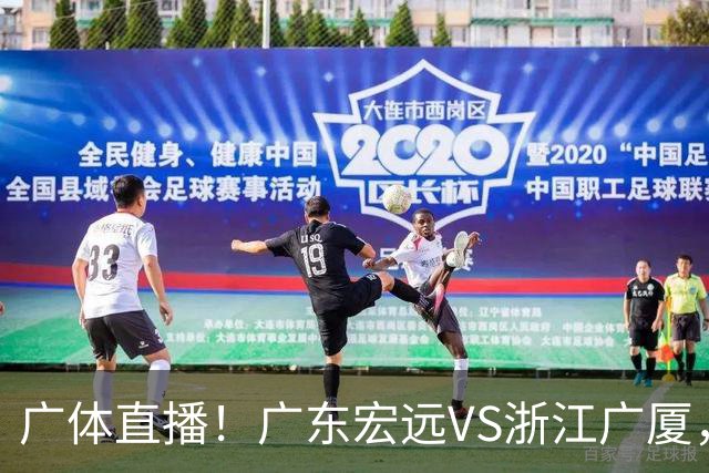 广体直播！广东宏远VS浙江广厦，赛前带来陈老板、胡明轩与徐杰的最新消息