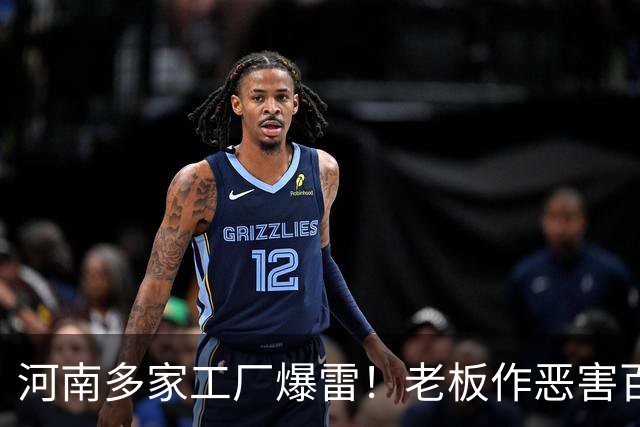 河南多家工厂爆雷！老板作恶害百姓，还撂狠话：谁拿我们都没辙！