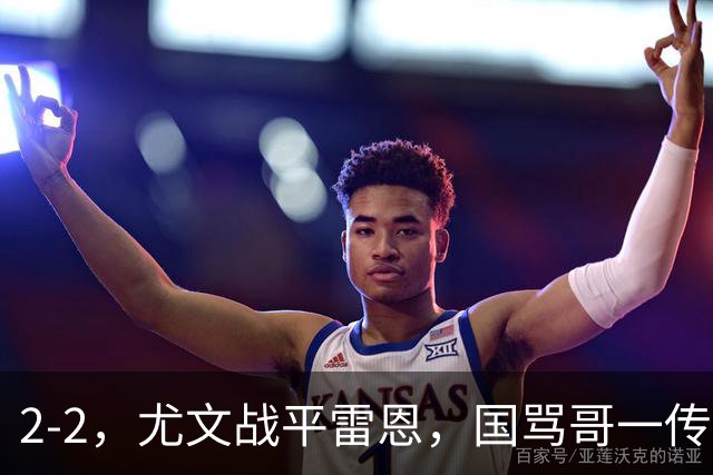 2-2，尤文战平雷恩，国骂哥一传一射显神威，卢库米绝杀球被吹